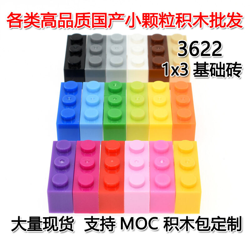 MOC Edu Small Particle Blocks 1x3 Basic Bricks Compatible with Lego Accessories Cross-Border Toys for Children over 4 Years Old