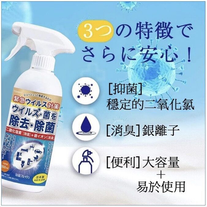 Xịt sát khuẩn đồ dùng Toamit 350ml Nhật Bản