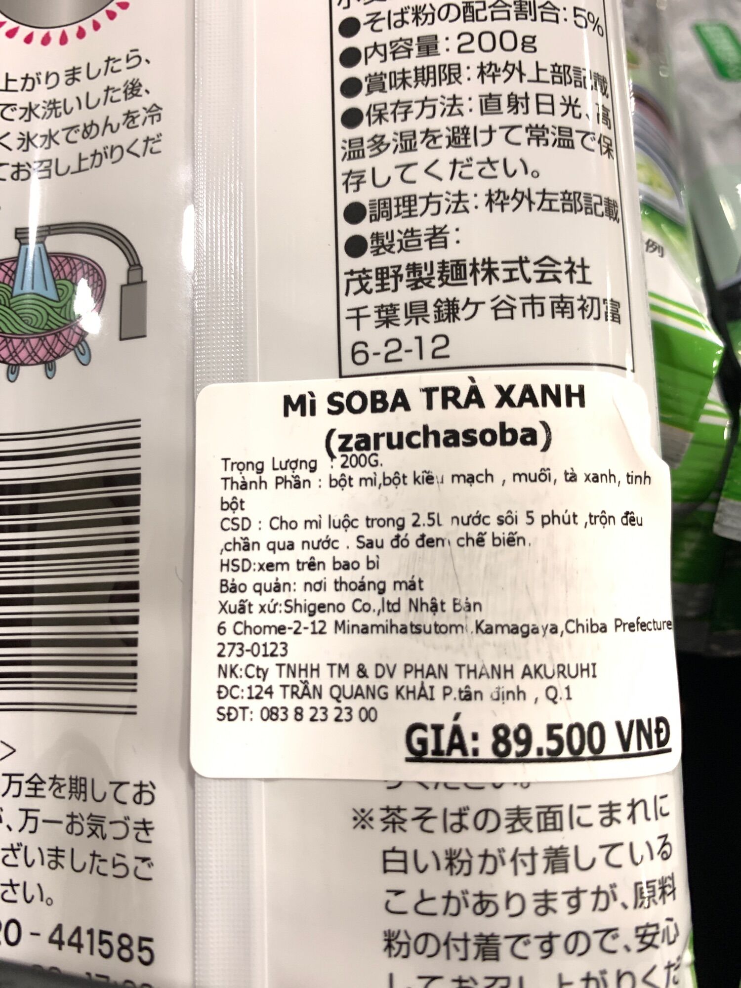 [Ichiban Market] Mì Trà Xanh Shigeno Seimen Zaru Cha Soba 200g