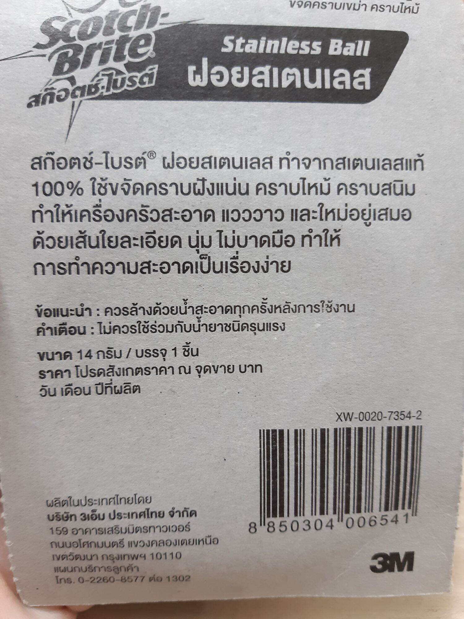 cước cọ rửa siêu bền inox Scotch-Brite 3M