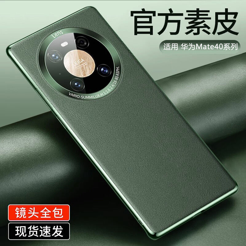 Ốp Lưng Điện Thoại Huawei Mate40 pro Siêu Mỏng Bằng Da Hợp Kim Bảo Vệ Toàn Diện Chống Rơi Cao Cấp Dành Cho Nam Và Nữ Giá 988,000 Đồng*Miễn phí vận chuyển