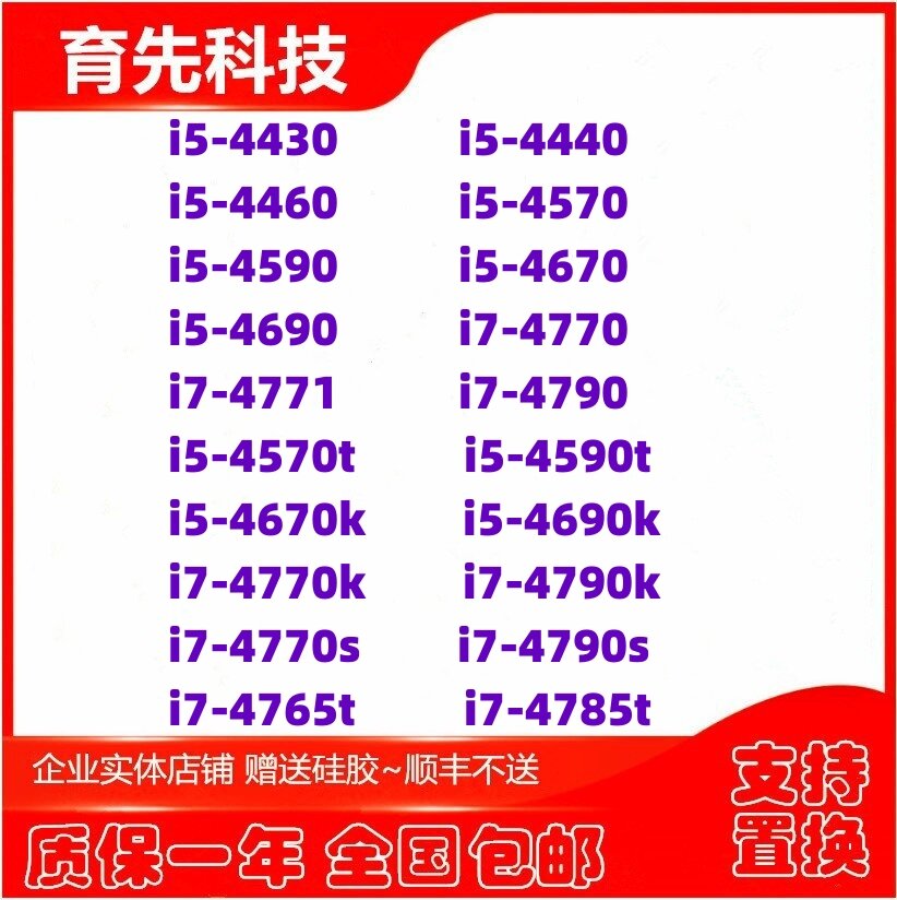 Cpu i5 4460 4570 4590 4670 4430 4770 k 4790s 4690 t