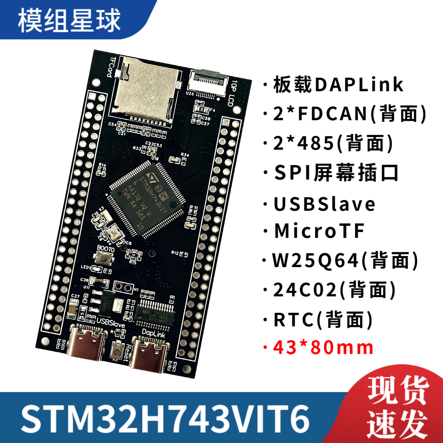 Dual RS485 and CAN Communication STM32H743VIT6 Core Board Giá 844,000 Đồng*Miễn phí vận chuyển