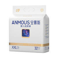 Anmous | Extra Thin  Breathable Baby Diapers 32 Pieces