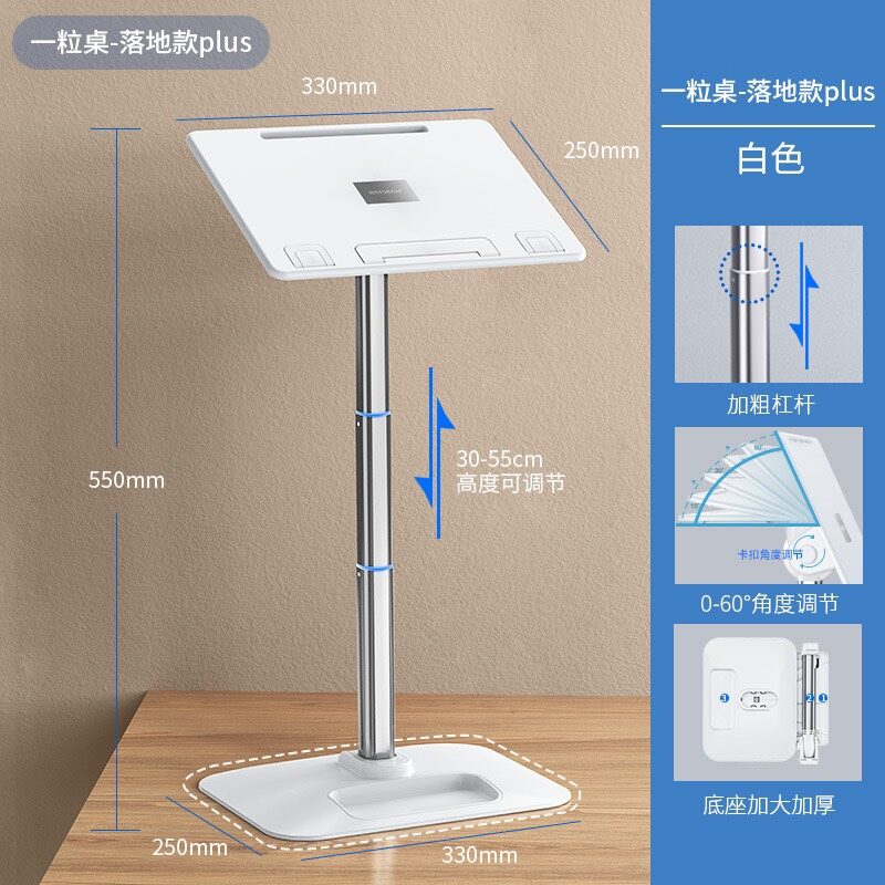 Giá đỡ máy tính bảng máy tính xách tay đa chức năng học sinh lớp trên mạng cho trẻ em bàn gấp điều chỉnh tiện mang theo học tập đọc sách