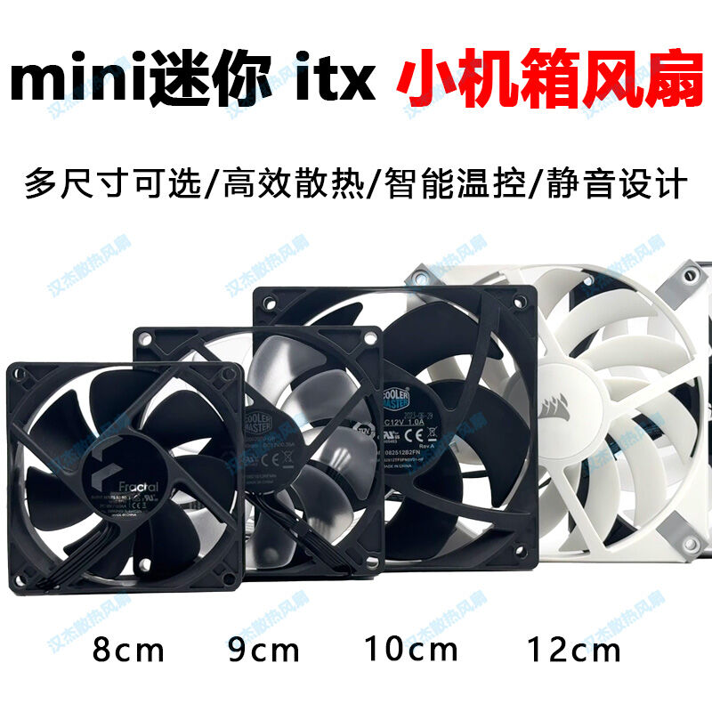 Thin Silent ITX ATX MATX Cooler Fan Giá 103,000 Đồng*Miễn phí vận chuyển