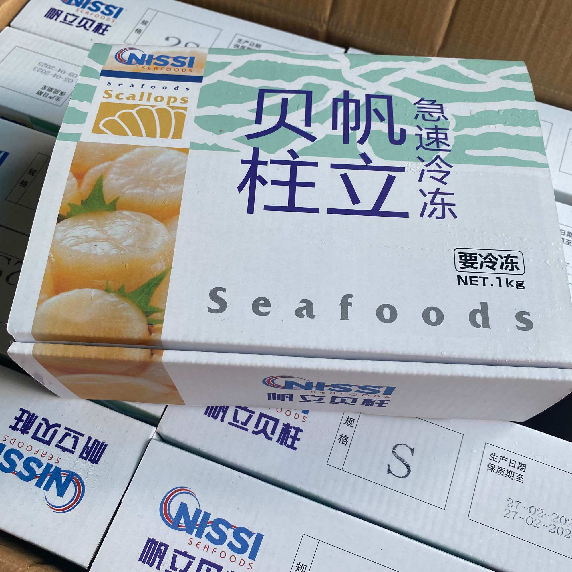 Cồi sò điệp sashimi nhật bản size đại hộp 1kg