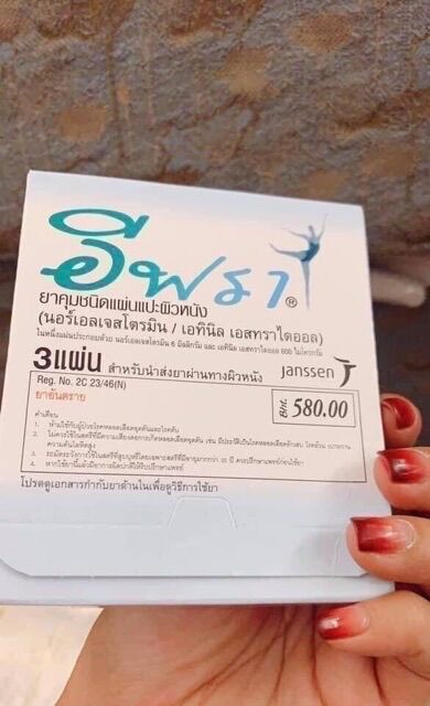 MIẾNG DÁN TRÁNH THAI EVRA
