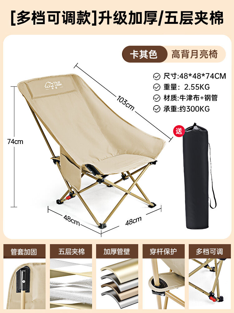 Ghế gấp ngoài trời tanlu ghế mặt trăng ghế gấp cắm trại ghế xếp ghế dễ mang theo ghế câu cá ghế câu cá