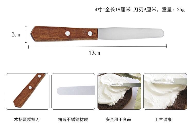 [FREE SHIP 0đ] Dao chà láng bánh kem 19cm [LAVA]