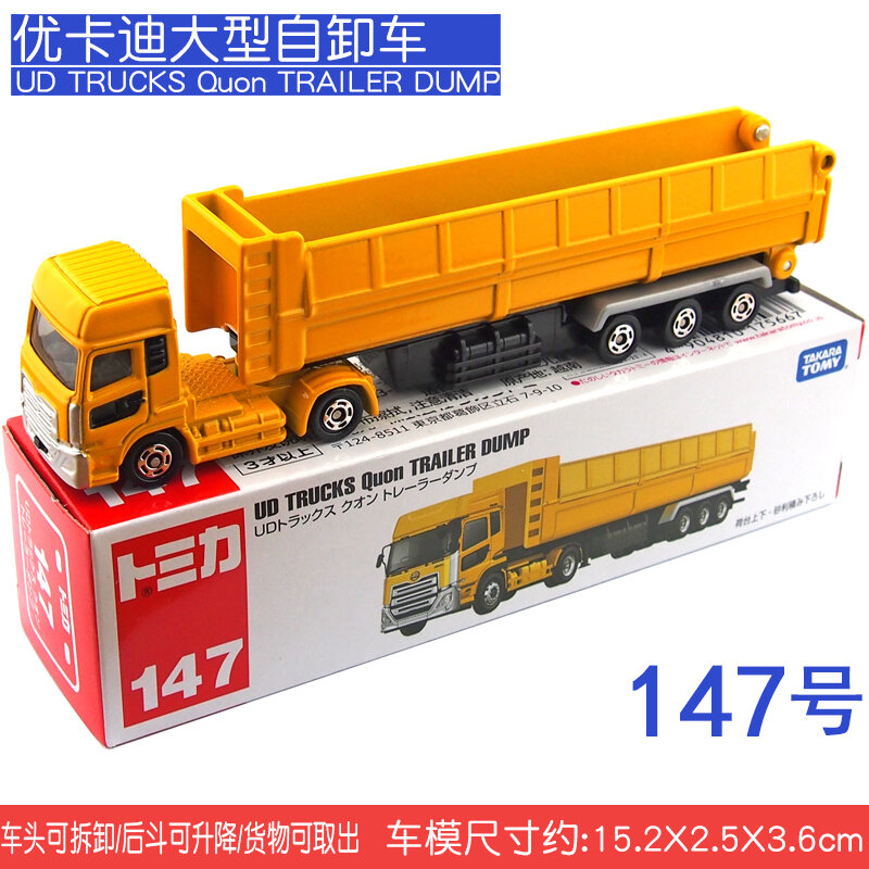 Xe tải mô phỏng xe mô hình hợp kim tomica xe tải mô phỏng xe tải mẫu dài tomica bộ sưu tập đồ chơi kim loại cho bé trai