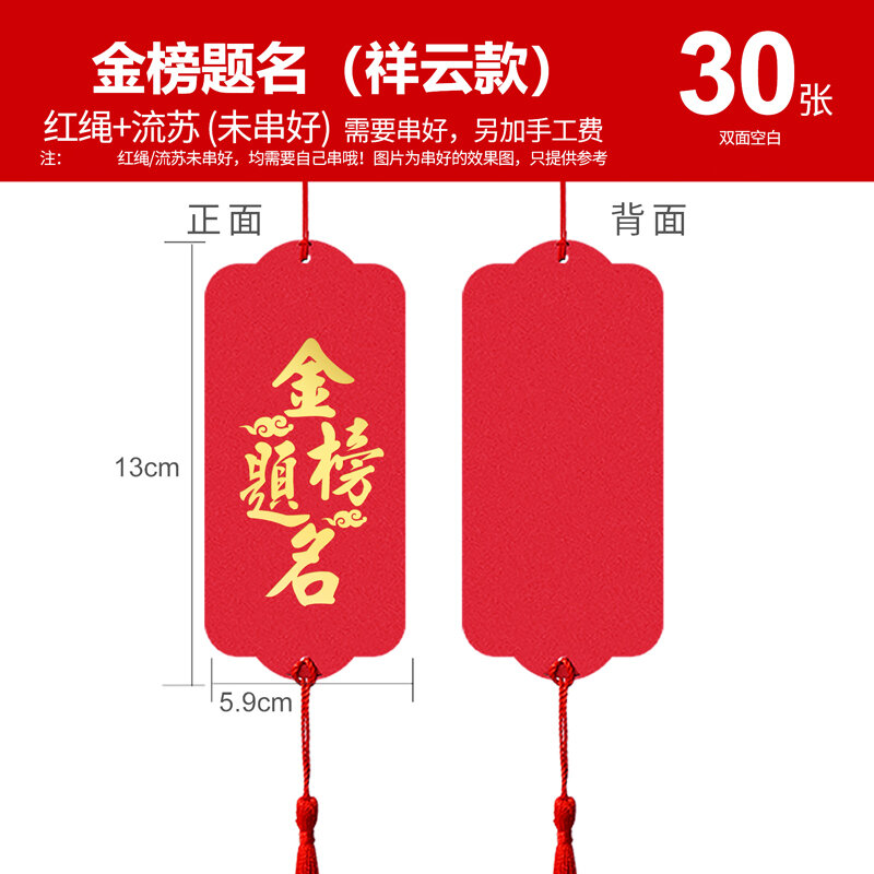 Thẻ chúc phúc, thẻ cầu nguyện, thẻ cầu nguyện, thẻ danh sách vàng, thẻ cầu nguyện, thẻ cầu nguyện