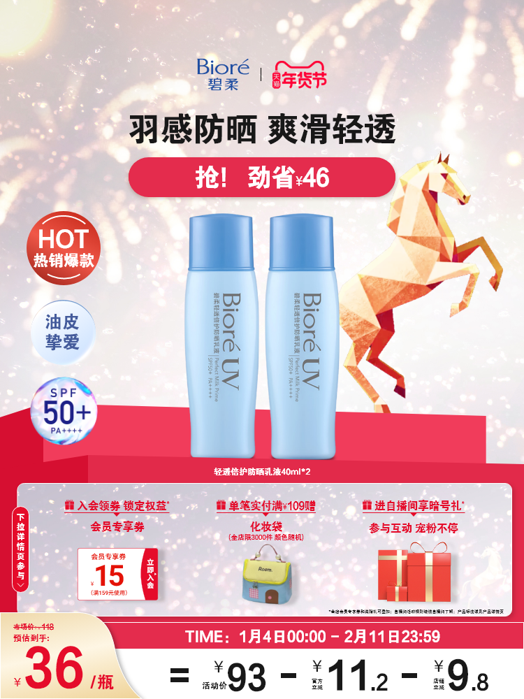 Biore Transparent Lightweight High Protection Sunscreen Lotion 40ml*3 Refreshing Skin Feel Oil Skin Suitable Chinese Standard Giá  748,000 Đồng*Miễn phí vận chuyển
