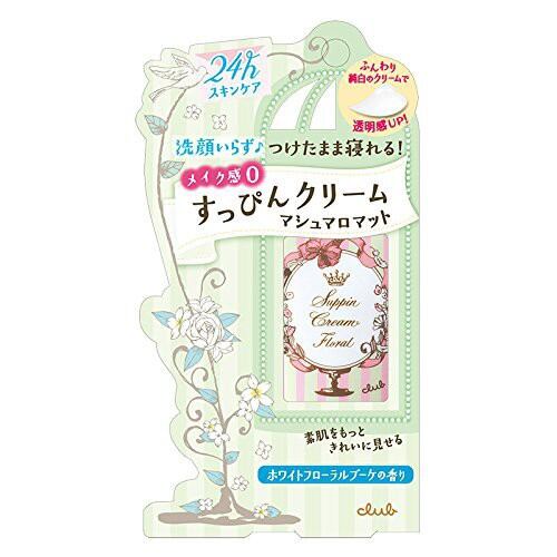 Kem nền BB Club Yuagari Suppin cream