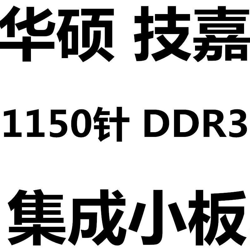 Bo mạch chủ h81 máy tính ddr3 b85m tích hợp 1150 pin bo mạch chủ máy tính để bàn i5 bo mạch rời intel