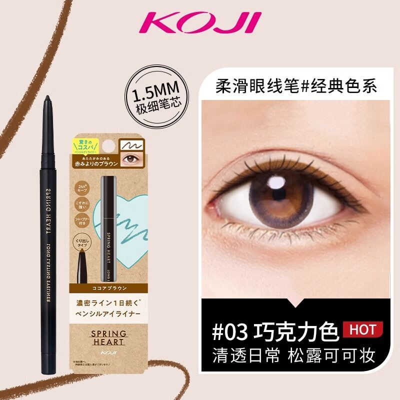 Koji, bút kẻ mắt dolly wink, bút kẻ mắt chống nước, chống lem, bút kẻ mắt siêu mịn, nhanh khô cho nữ