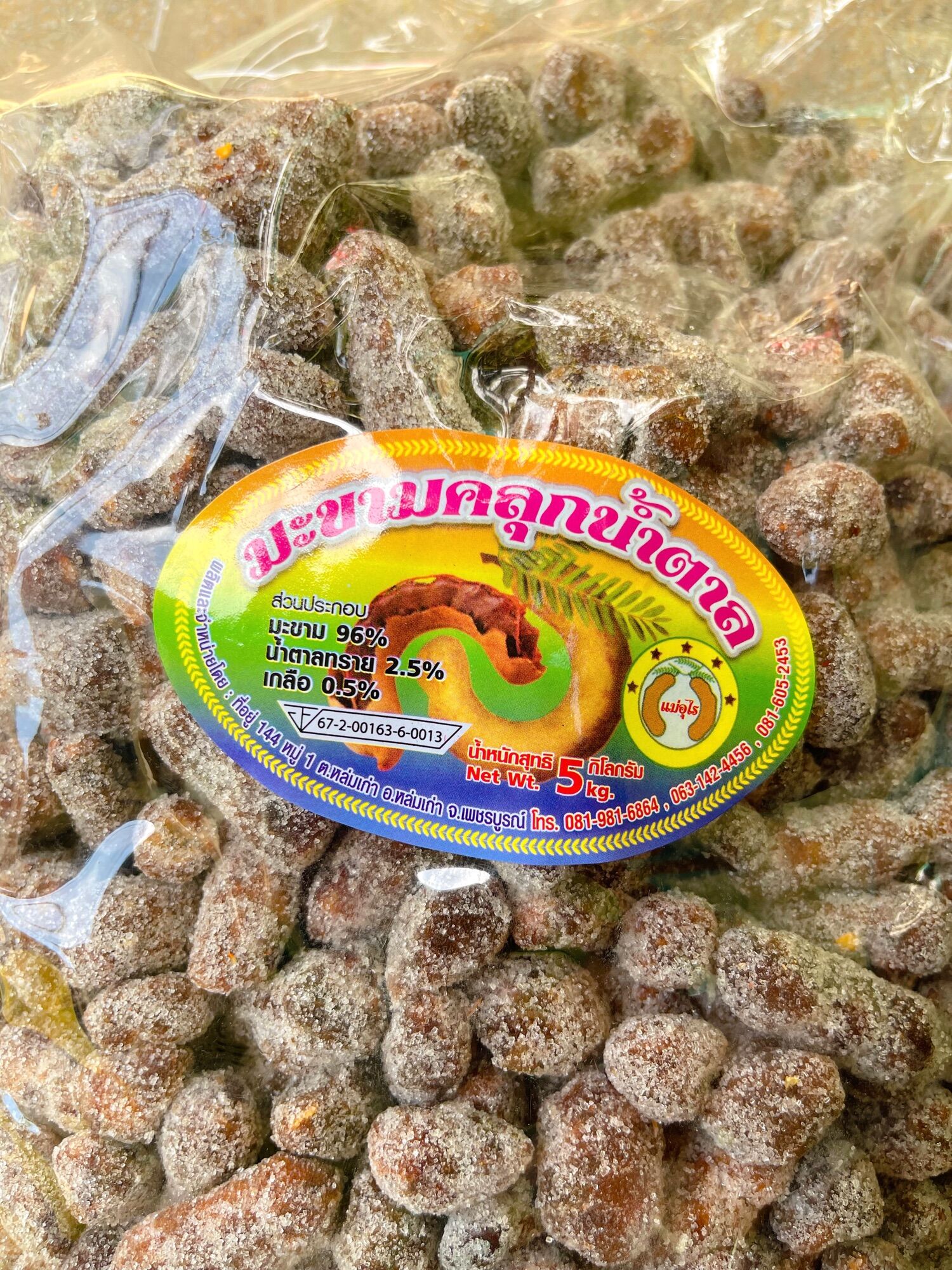 500gr me thái sấy trộn muối ớt . hàng nhập thái lan