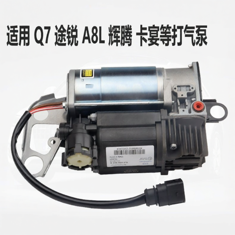 MINGJING | Shock Inflation Pump for Audi A7 Phaeton A6L A8L D3 Volkswagen Touareg Q7 Giá 3,896,000 Đồng*Miễn phí vận chuyển