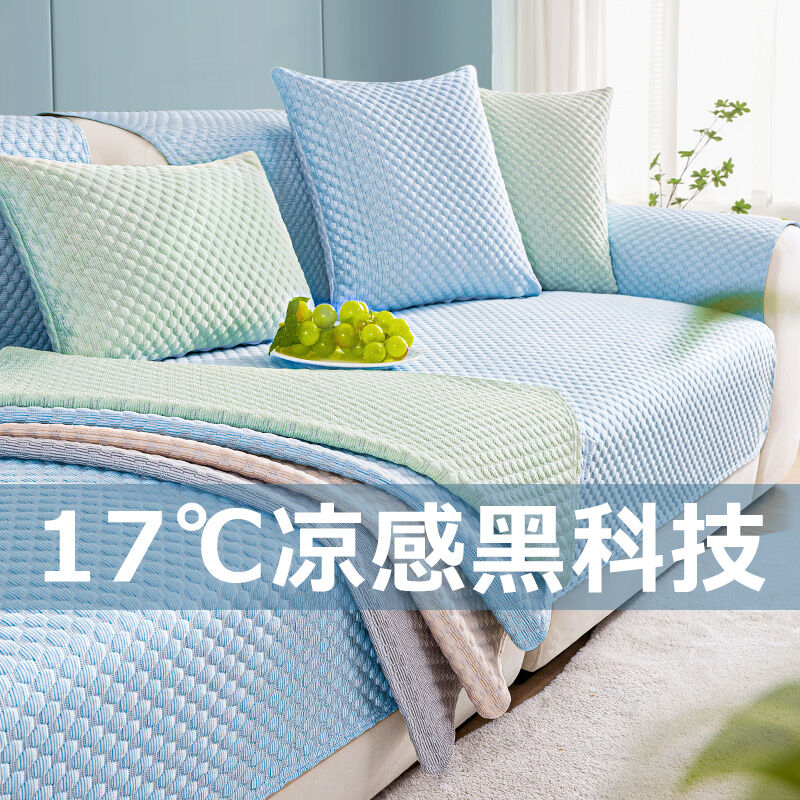 Đệm sofa lụa băng công nghệ đen đệm ngồi chiếu mát hiện đại đơn giản mẫu mùa hè khăn vải phủ sofa chống trượt