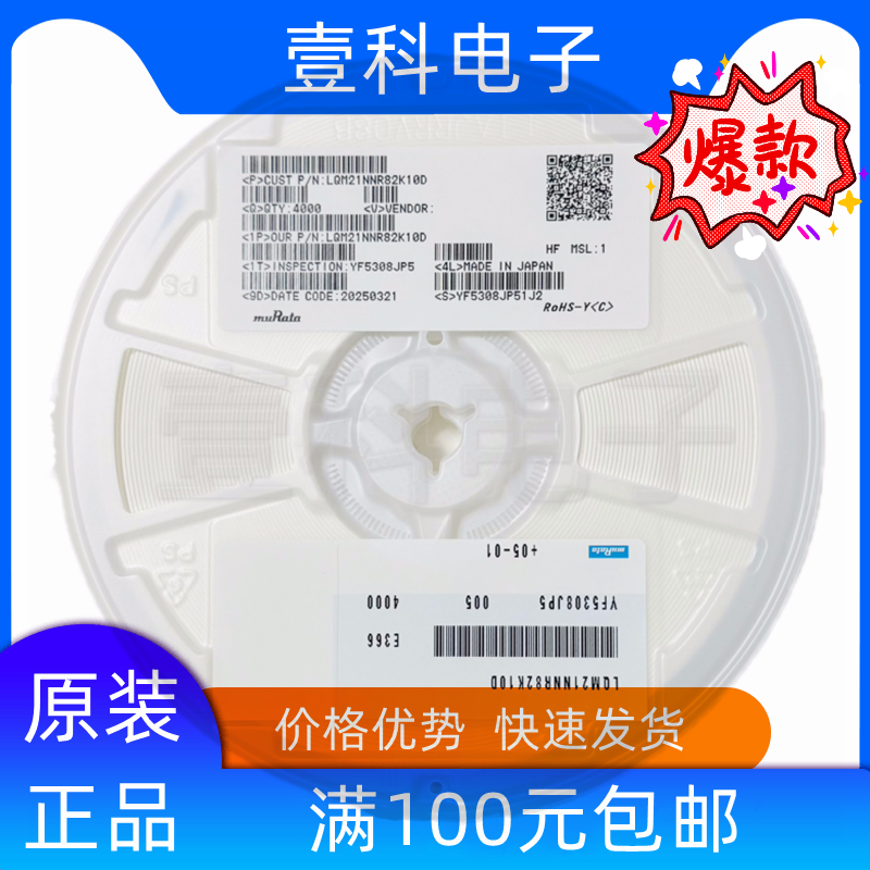 MuRata LQM18PH1R0MFRL Chip Inductor 0603 1uH ±20% 360mA 200mΩ Ceramic Fixed Capacitor Dòng Điện Xoay