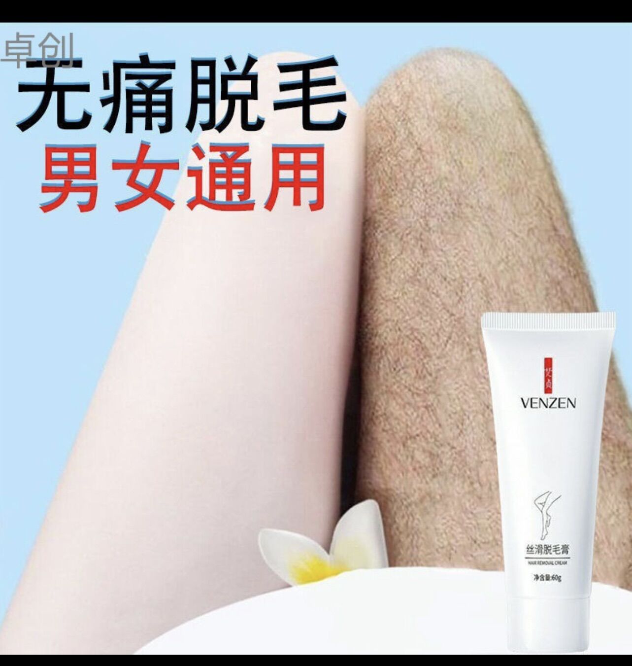 [HCM][Giá Hủy Diệt] Kem Tẩy Lông Veze Hiệu Quả Và An Toàn Cho Da 60g