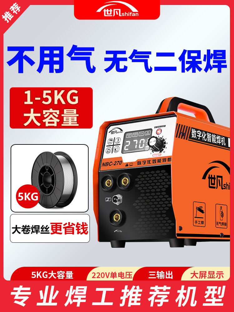 shifan | Dual-use Welding Machine 220v Giá 3,941,000 Đồng*Miễn phí vận chuyển