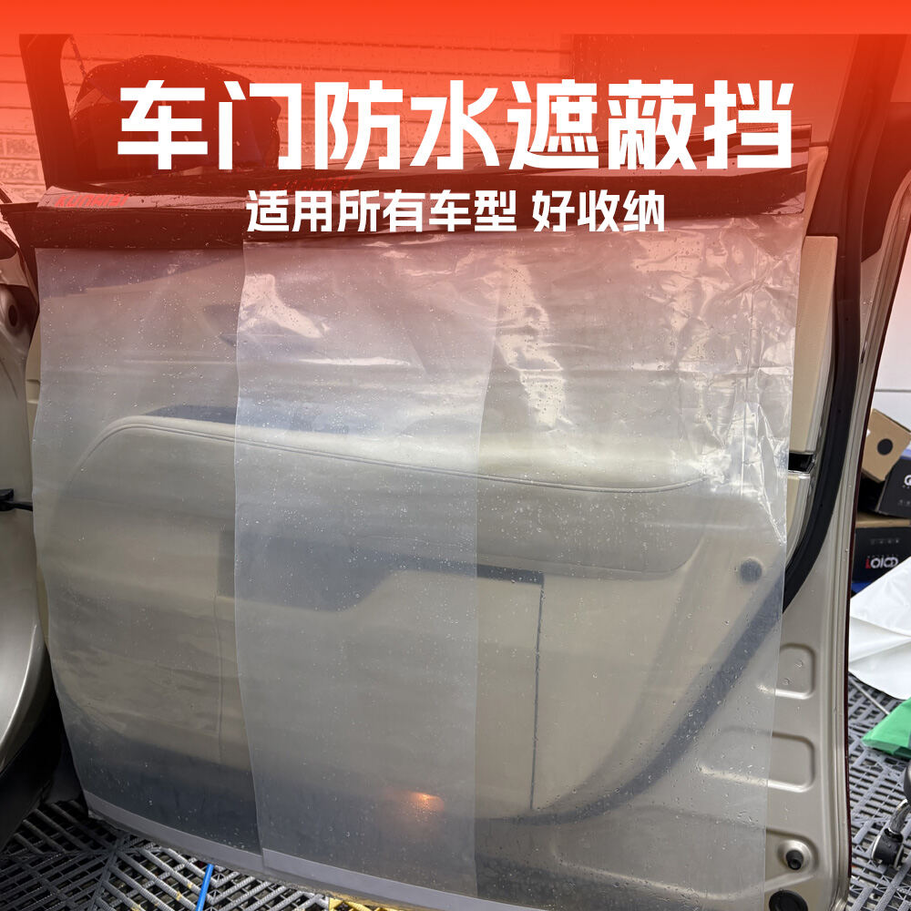 KNS Car Window Tinting Tool Waterproof Easy Storage Car Door Shield for Window Film Installation Aut