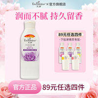 Enchanteur | Dưỡng Thể Hương Hoa Dưỡng Ẩm