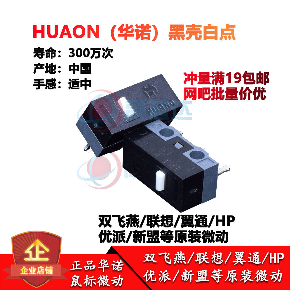 Hạt Bấm Chuột HUANO Micro Switch Blue Dot Green Dot Yellow Dot Pink Dot Blue Shell Phụ Kiện Máy Tính