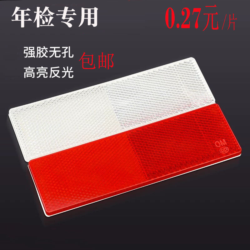 Miếng Dán Phản Quang Nhựa Cho Xe Tải Miếng Dán Phản Quang Thân Xe Miếng Dán Phản Quang Tiêu Chuẩn Vật Dụng Ô Tô Trang Trí Nội Thất