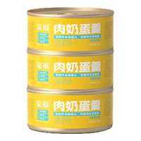 KUANFU | Thức Ăn Ẩm Dinh Dưỡng cho Mèo Con Pigeon