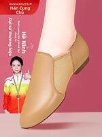 Giày Đào Tạo Múa Chuyên Nghiệp Đế Da