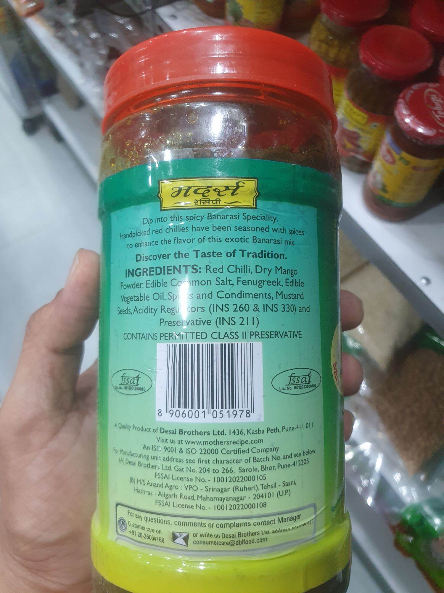 Mothers Red Stuffed chilli Pickle 1kg
