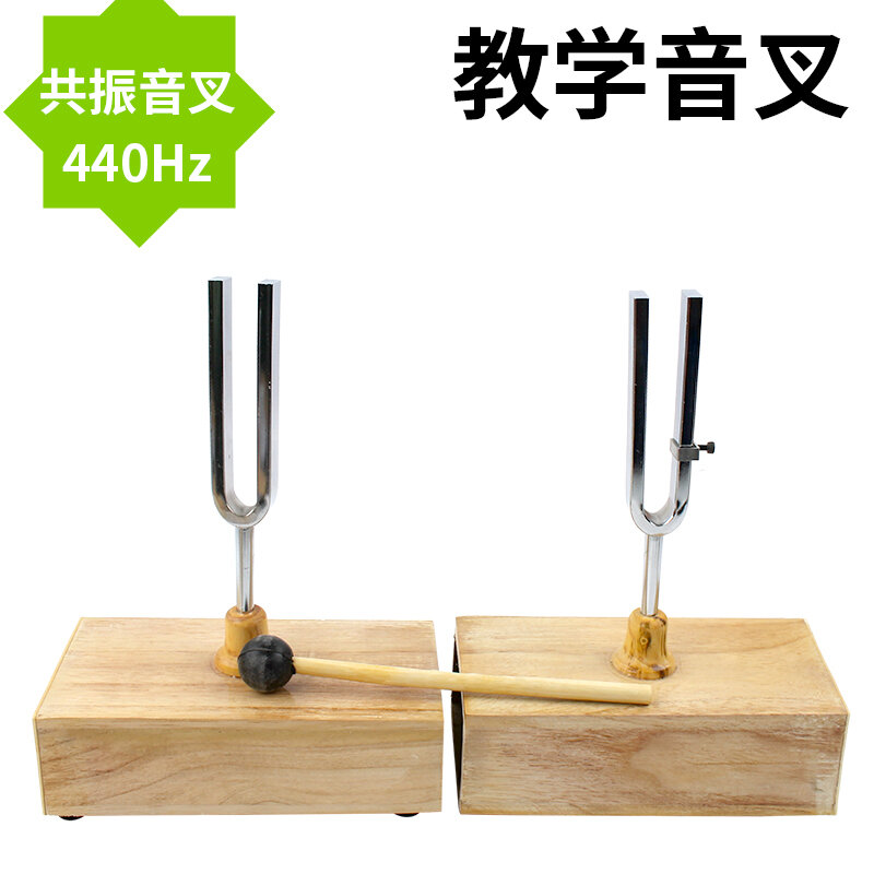 Âm thoa cộng hưởng âm thoa hz âm thoa giảng dạy âm thoa hz âm thoa âm thanh học hz hzj22001 thiết bị thực nghiệm âm thoa âm thanh học âm thanh vật lý trường trung học cơ sở khoa học tiểu học bộ âm thoa