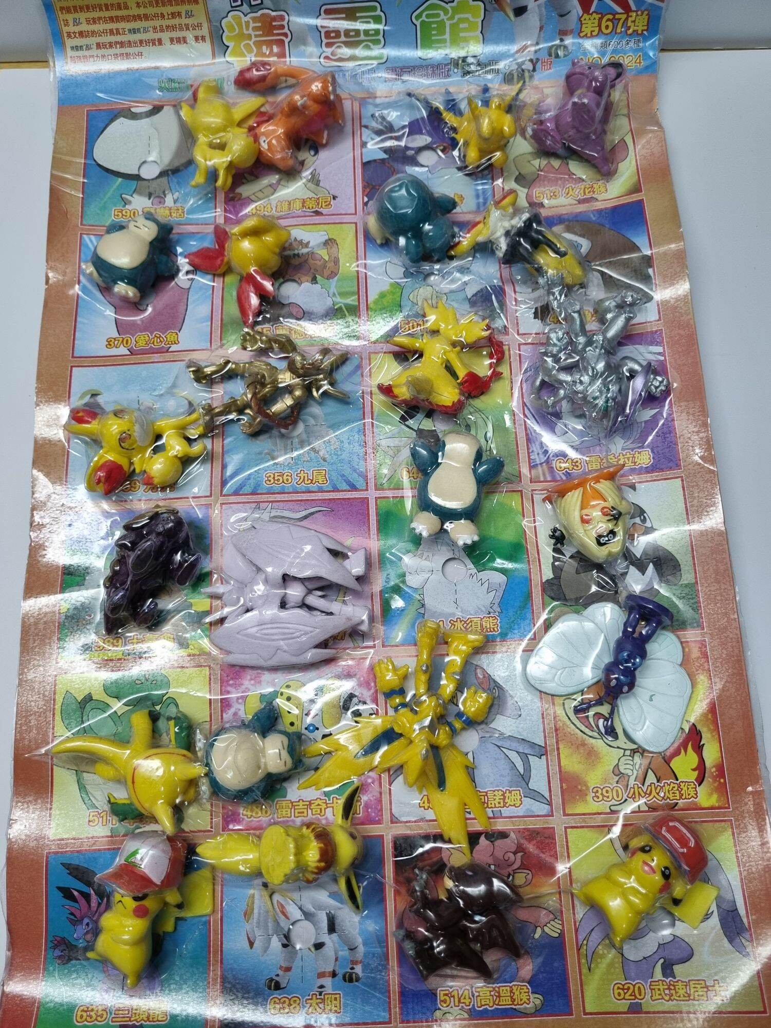 Mô hình Pokemon size vừa từ 4 - 7cm mỗi con.