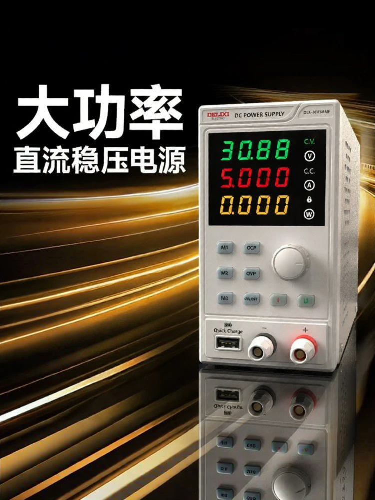DELIXI Electric | Adjustable DC Regulated Power Supply 30V60V5A Giá 3,495,000 Đồng*Miễn phí vận chuyển