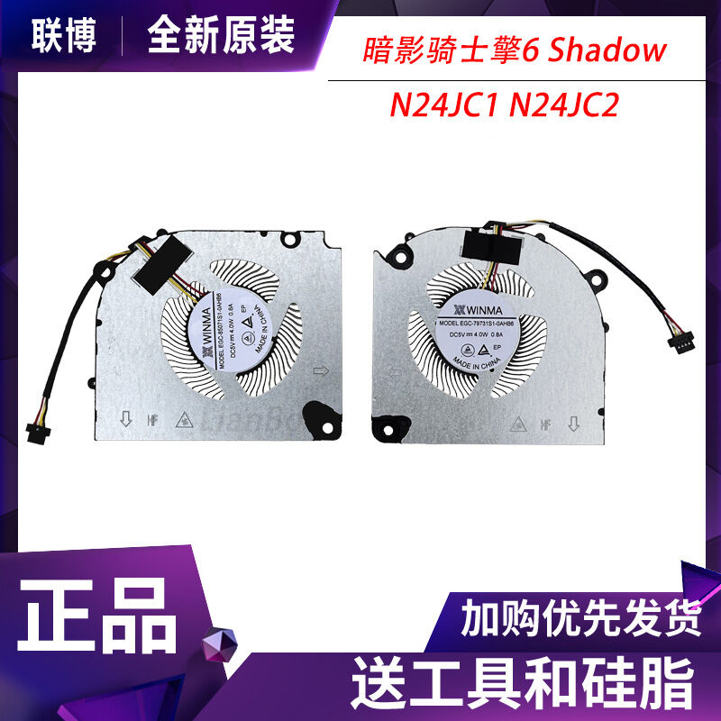 Cooling Fan For Acer Predator Helios N24JC1 N24JC2 Giá 313,000 Đồng*Miễn phí vận chuyển