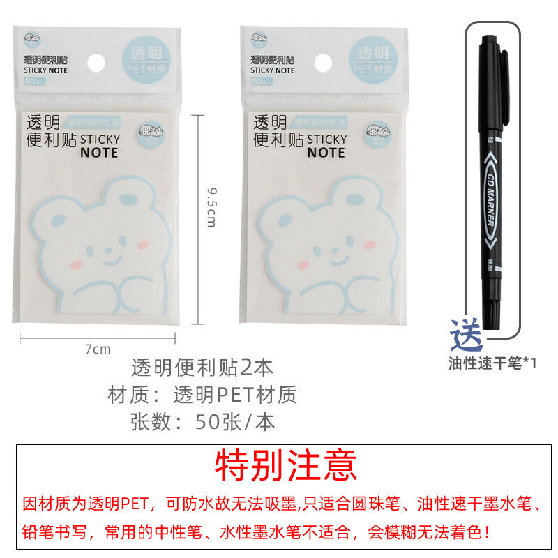 Giấy ghi chú trong suốt kiểu nhật bản, giấy ghi chú sáng tạo hàn quốc instagram có thể dính chống nước, giấy ghi chú văn phòng phẩm học sinh, giấy ghi chú n lần, giấy ghi chú sổ tay