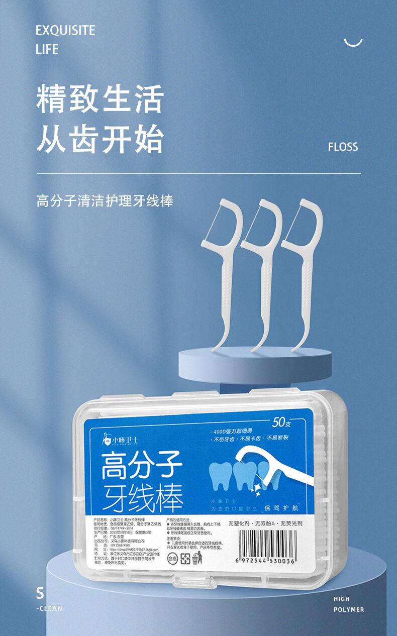 Tăm Chỉ Nha Khoa Hình Cánh Cung Tiện Lợi Vệ Sinh Răng Miệng Hộp 50 Chiếc