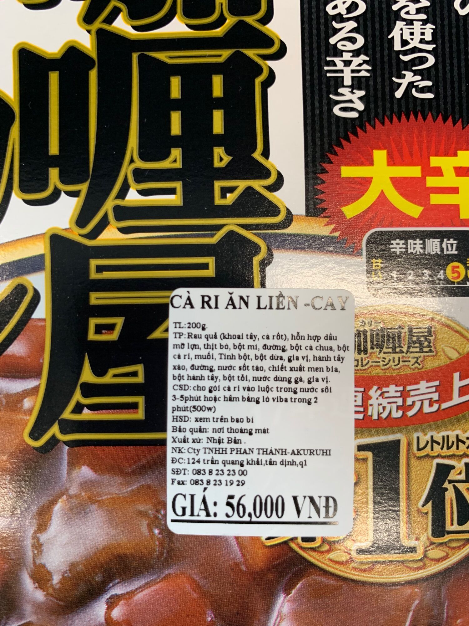 [Ichiban Market] Cà Ri Ăn Liền Cay House Curry-ya Curry Super Hot 200g