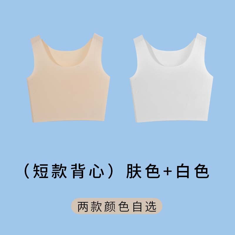 Áo ba lỗ mặc trong áo hai dây nữ mặc trong chống lộ hàng màu da lót chống lộ trong màu da không đường may cỡ lớn mẫu mỏng mùa hè