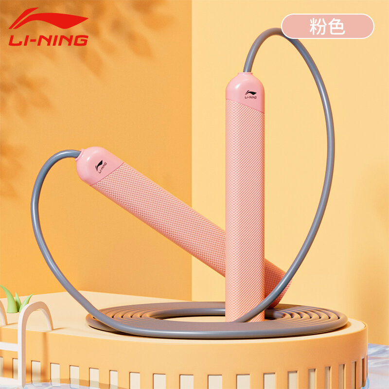 Li-ning nhảy dây thừng sợi bông cho trẻ em học sinh tiểu học chuyên dùng trường mẫu giáo trường tiểu học cho trẻ em thi trung học tập giảm béo