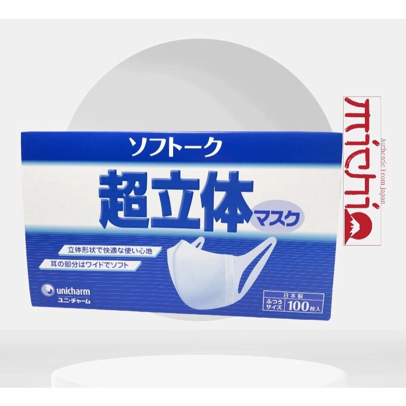 Khẩu trang unicharm nội địa nhật bản hộp 100 cái