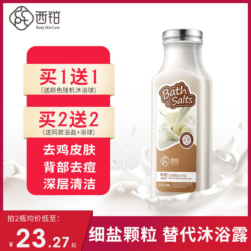 Sữa Tắm Tẩy Ve Sữa Tắm Cải Thiện Da Gà Sữa Sừng Muối Tắm Lưu Giữ Hương Thơm Lâu Dài Sữa Tắm Nam Nữ thumbnail