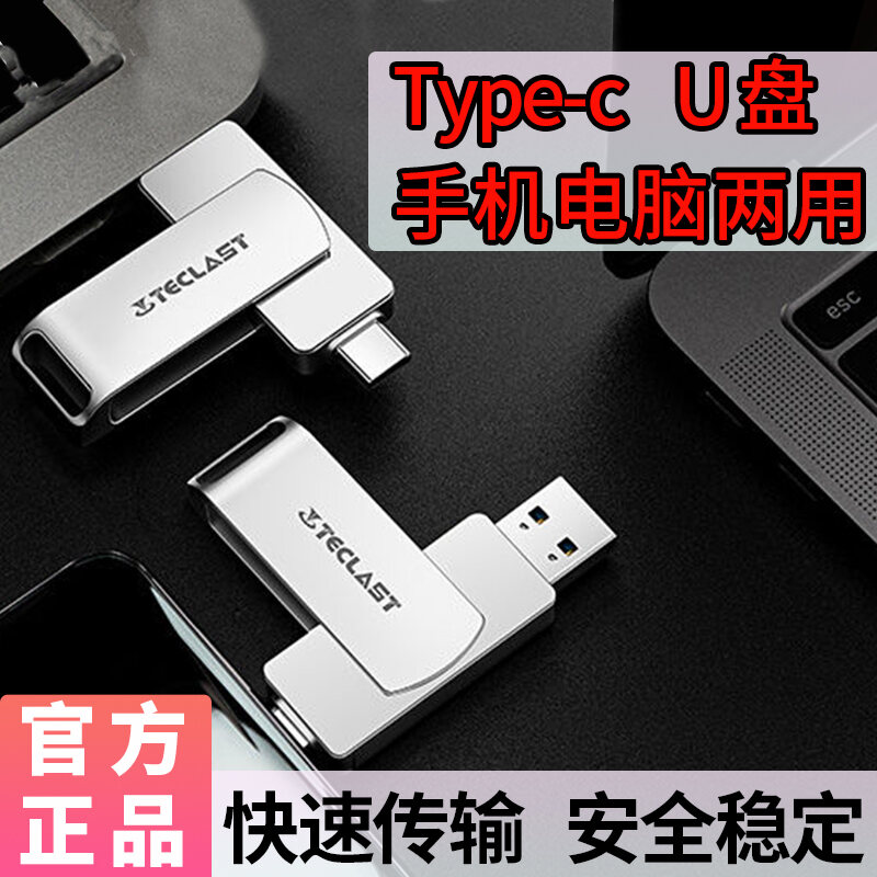 Điện Thoại Type-C Teclast USB G Điện Thoại Máy Tính Hai Công Dụng USB 64G Tốc Độ Cao USB Lưu Trữ Điện Thoại USB TypeC Cổng Nối Kép Android Điện Thoại USB Chính Hãng Tốc Độ Cao Dung Lượng Lớn OTG thumbnail