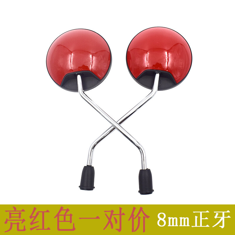 Gương chiếu hậu xe đạp điện gương tròn nhỏ gương chiếu hậu xe đạp gương chiếu hậu xe đạp điện aima