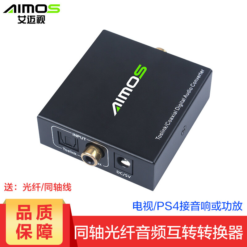 Đầu Chuyển Đổi Âm Thanh Từ Analog Sang Kỹ Thuật Số HDMI Optical to RCA to Coaxial Converter TV Sound