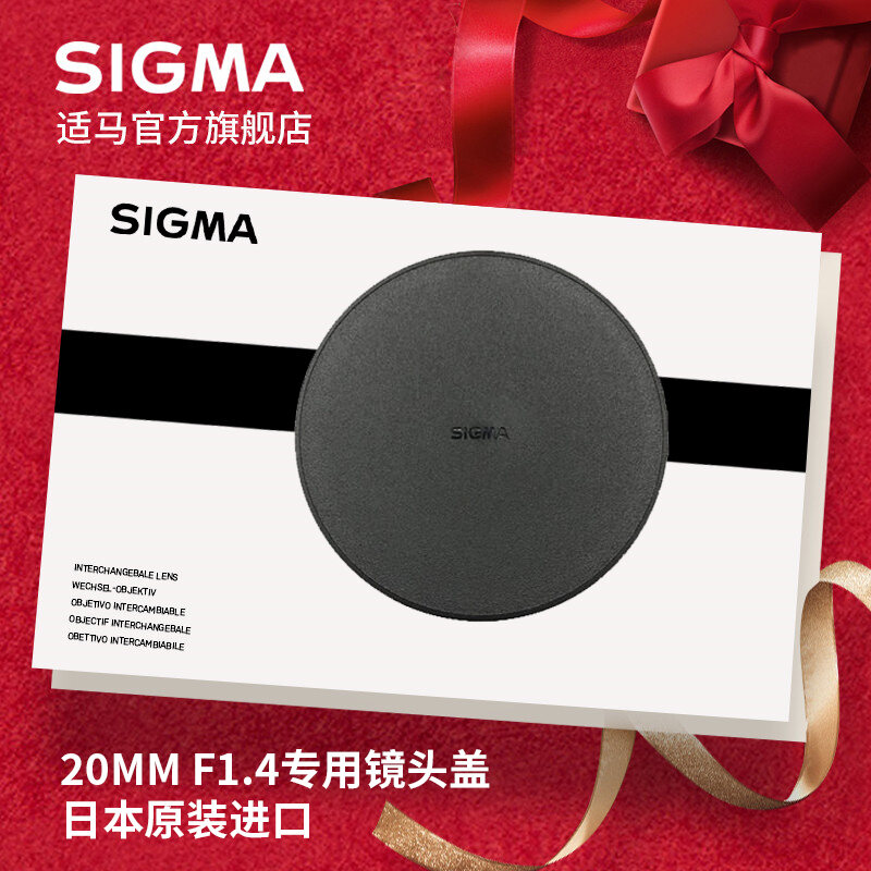 Vỏ Bọc Ống Kính Nhựa Kỹ Thuật Sigma Sigma 20/1.4 Art Phụ Kiện Nguyên Bản Nhật Bản SF Giao Hàng