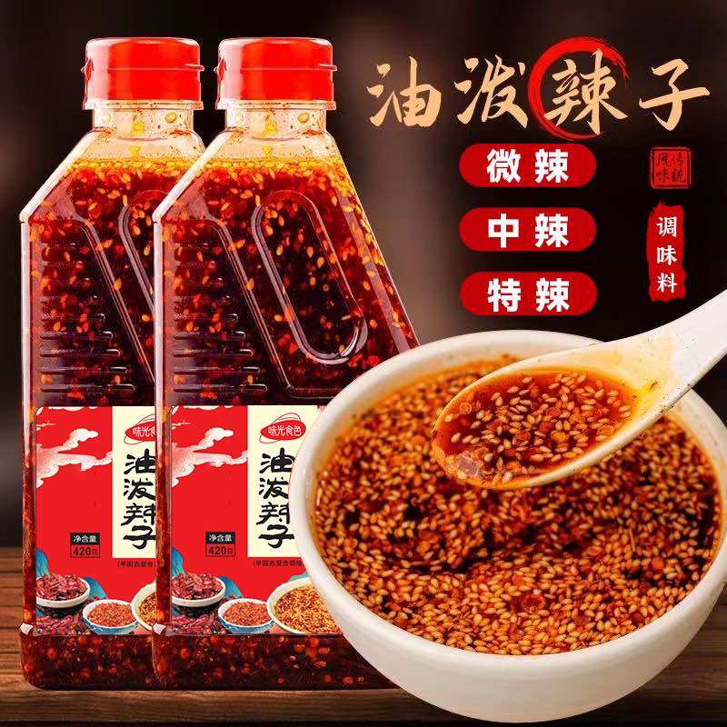 [HCM]Dầu cay sốt dầu ớt trộn mì trộn gỏi 410gr 四川油泼辣子 you po la zi hong you la jiao