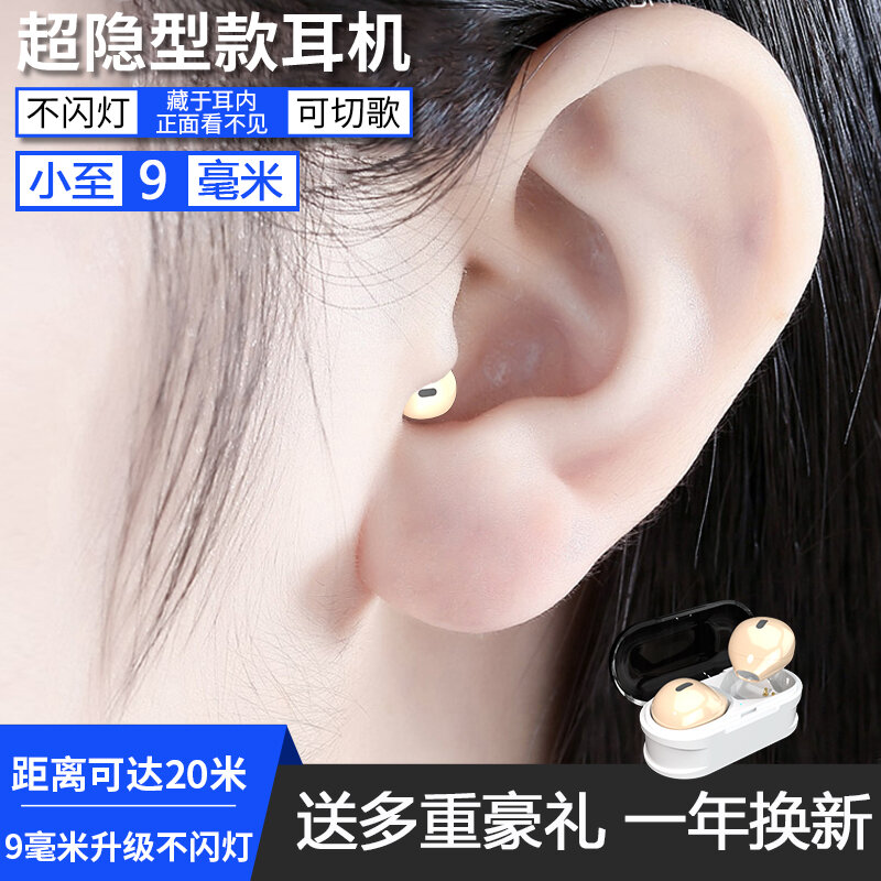 Ultra-Small Wireless Bluetooth Headset Binaural 2021 Invisible Mini in-Ear Minimum Applicable to Apple Android